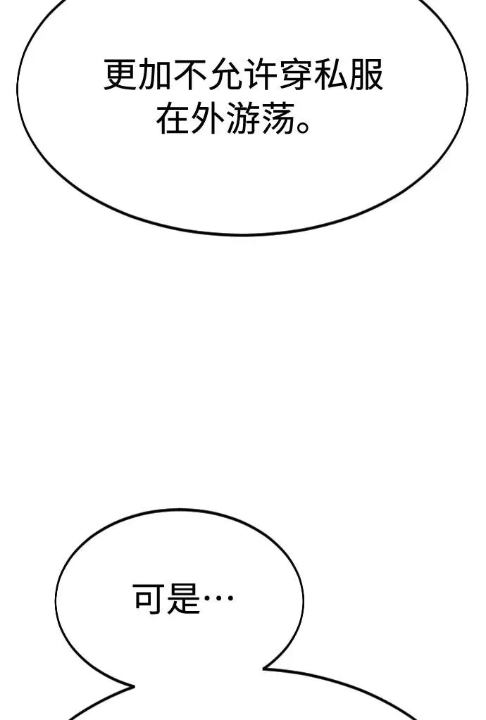 第43话 第3页