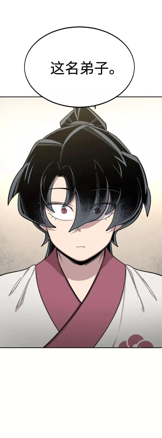 第43话 第6页