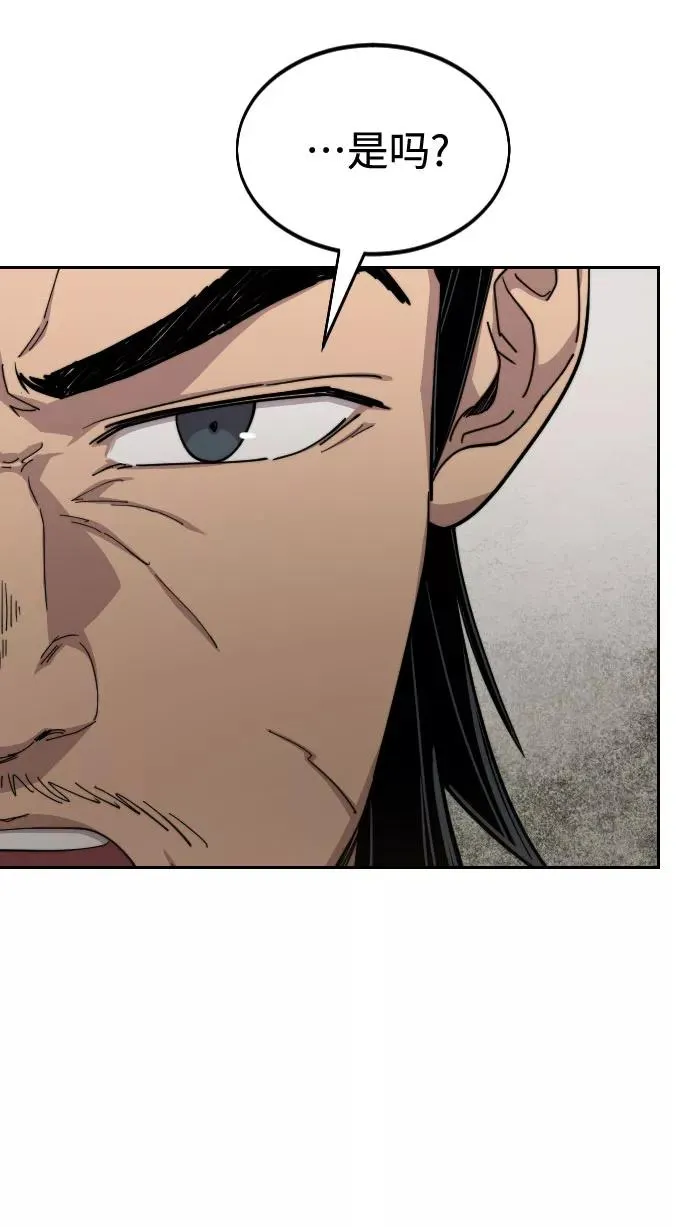 第43话 第7页