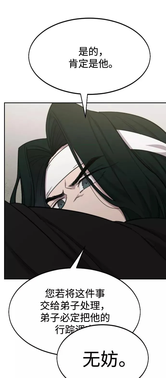 第43话 第8页