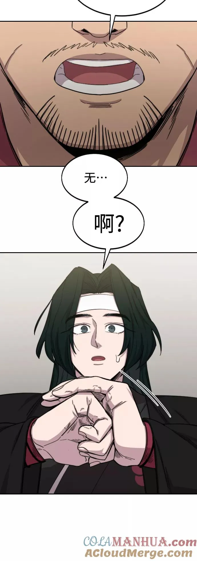 第43话 第9页
