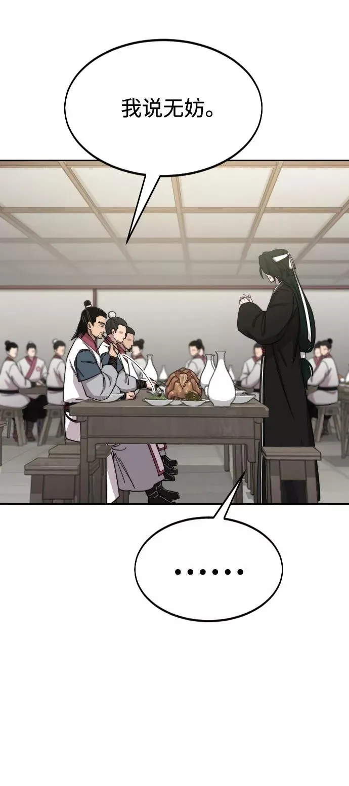 第43话 第10页