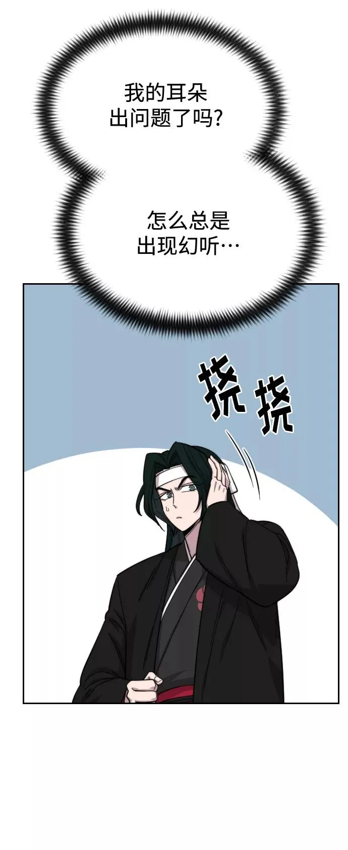 第43话 第11页