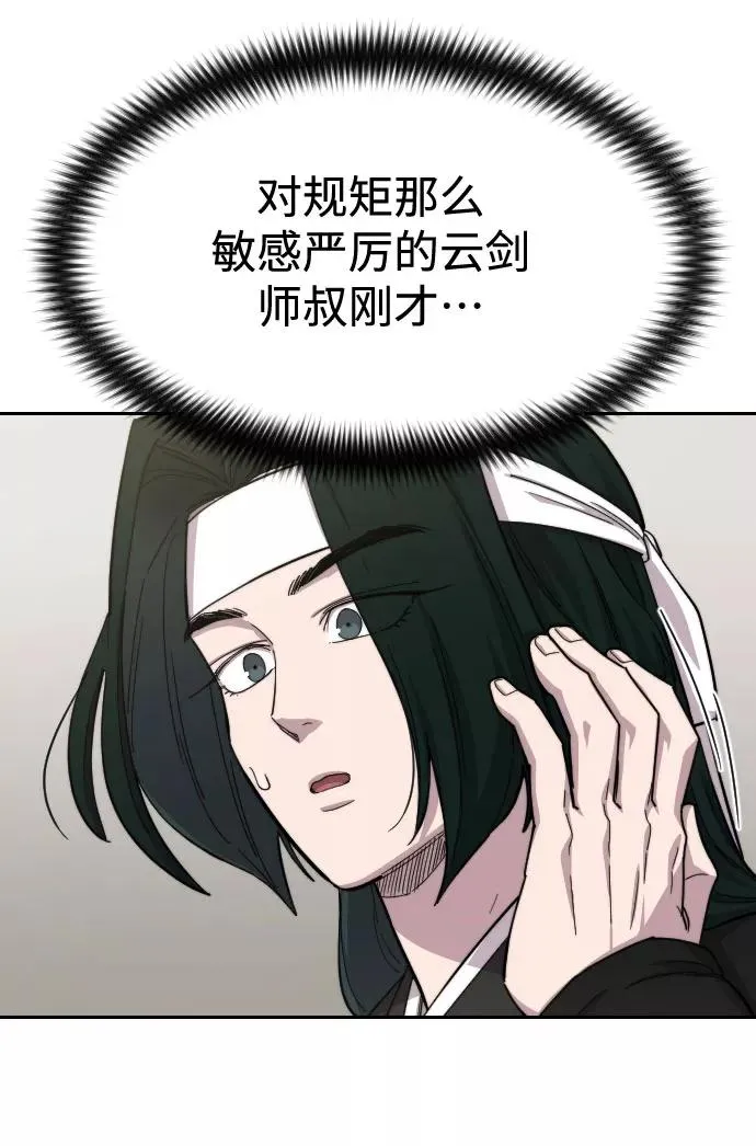 第43话 第12页