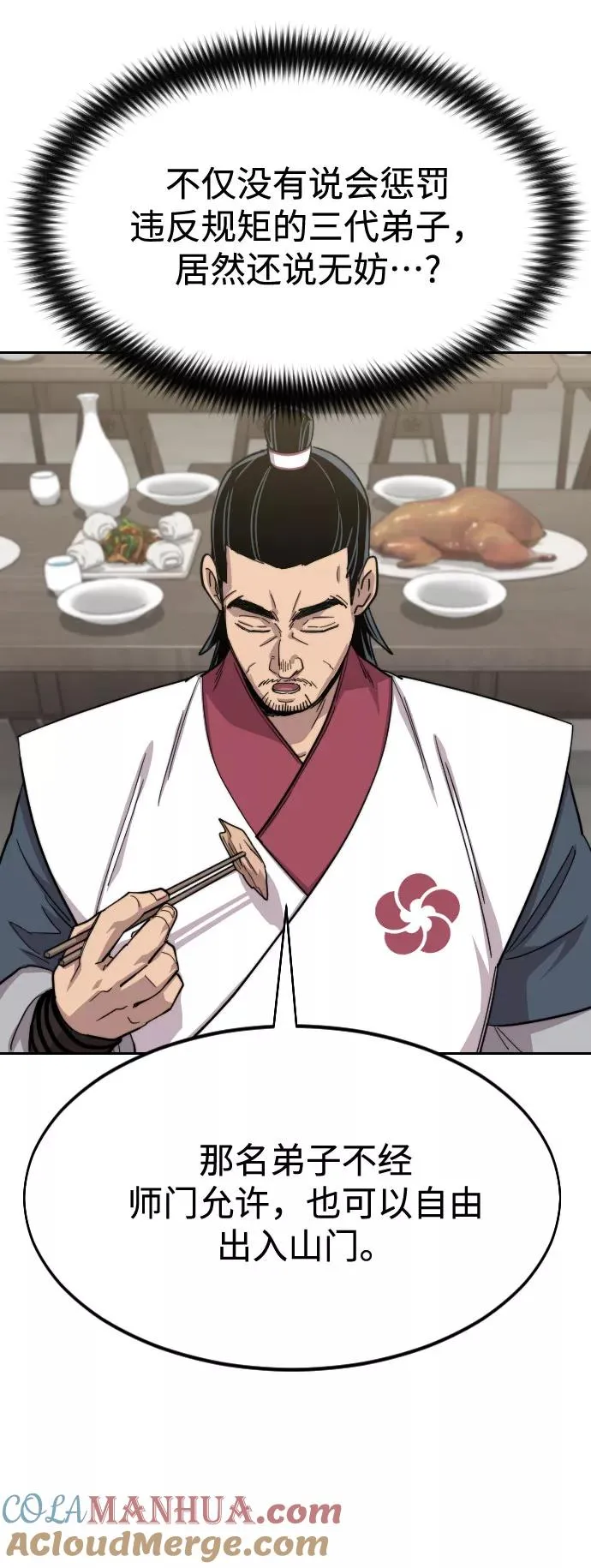 第43话 第13页