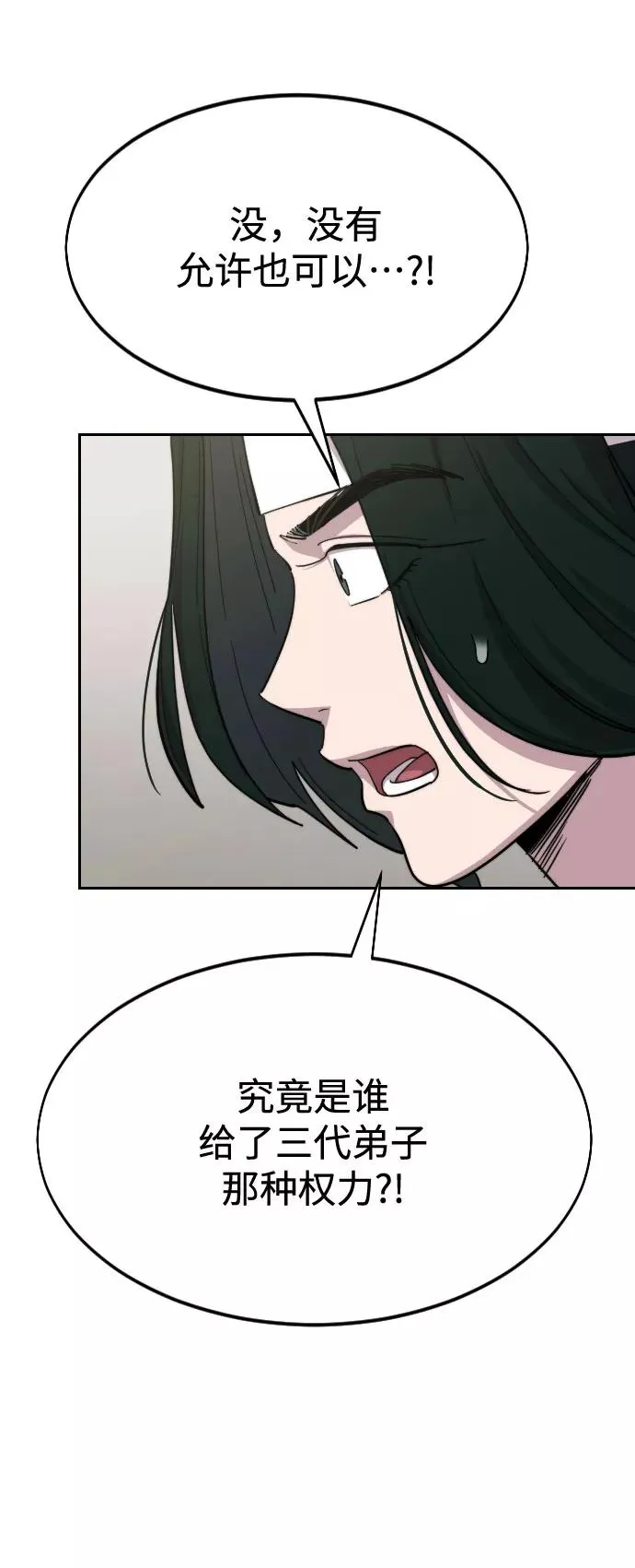 第43话 第14页