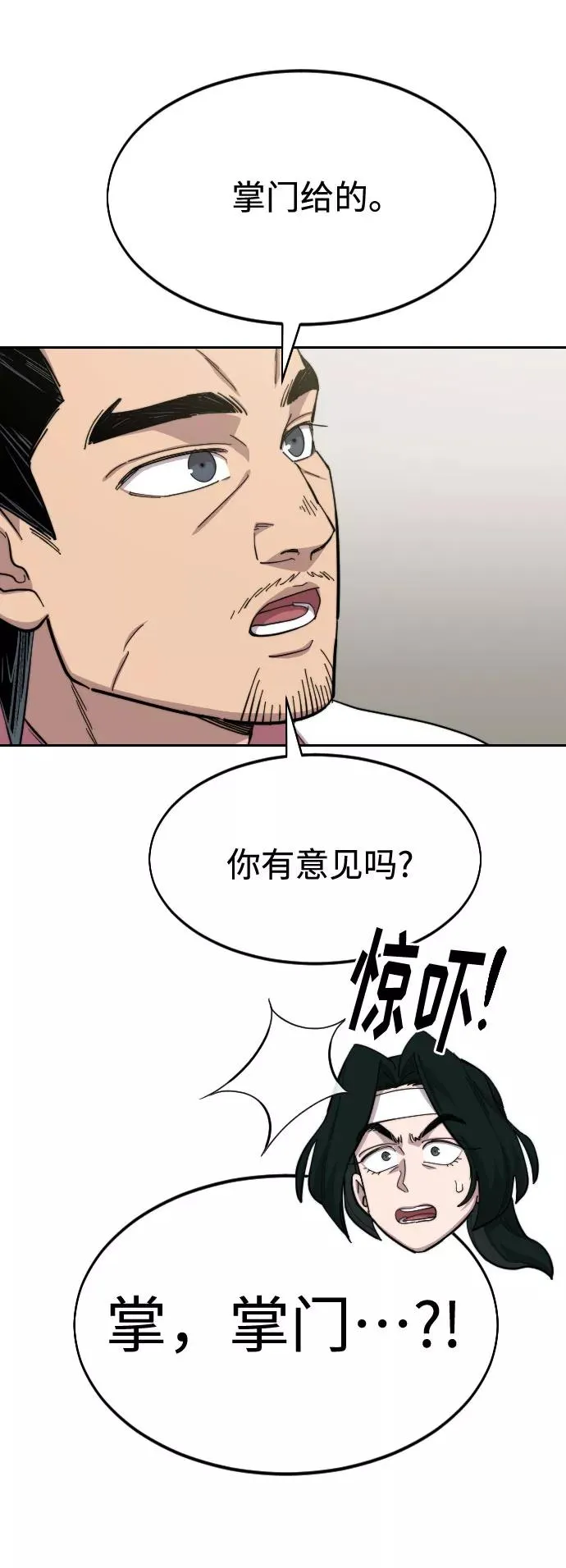 第43话 第15页