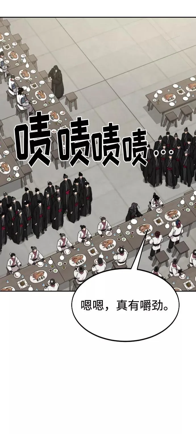 第43话 第20页
