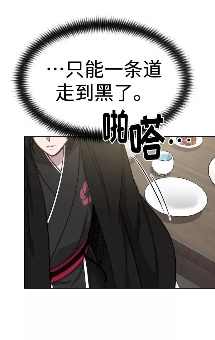 第43话 第27页