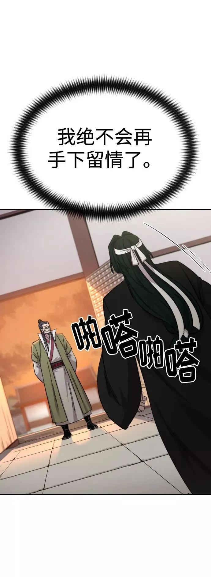 第43话 第28页