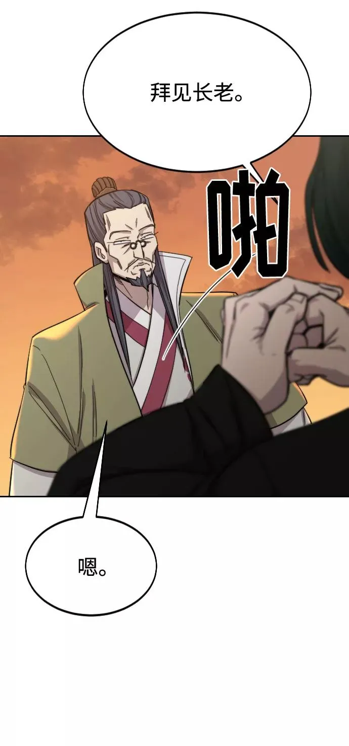 第43话 第30页