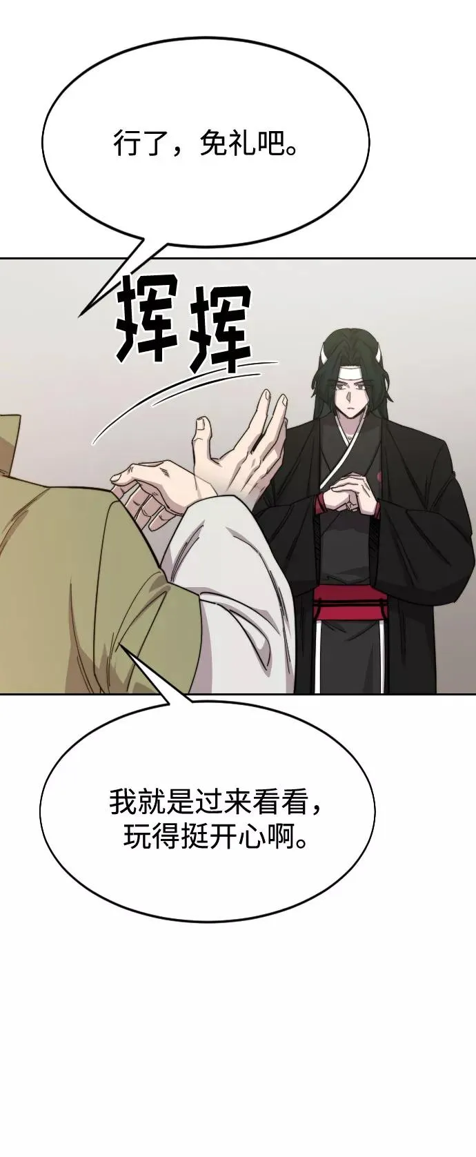 第43话 第31页