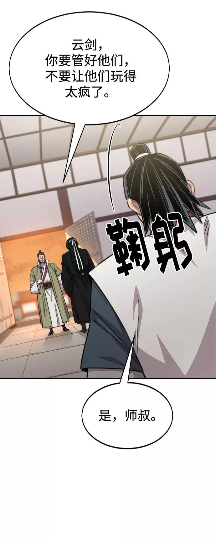 第43话 第32页