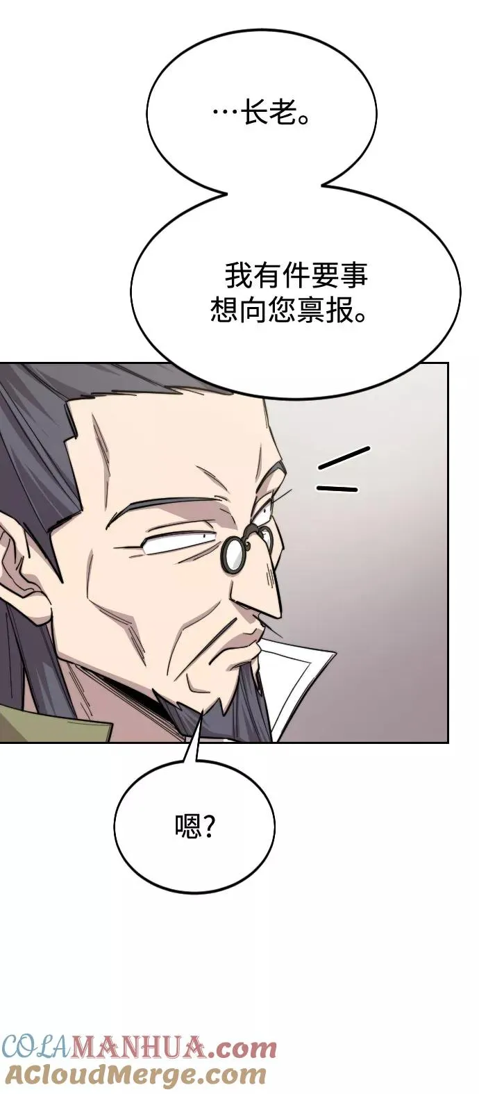 第43话 第33页