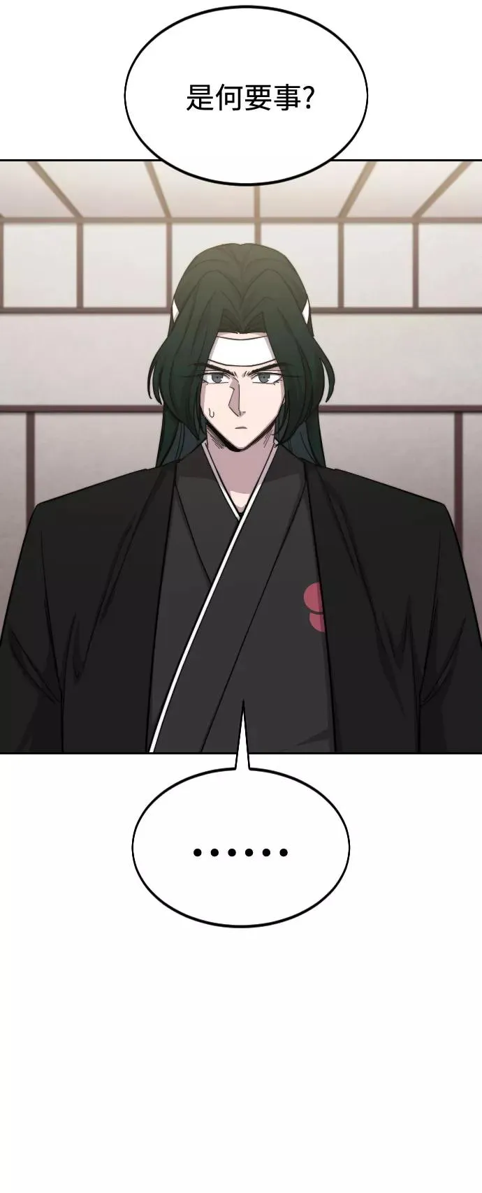 第43话 第34页