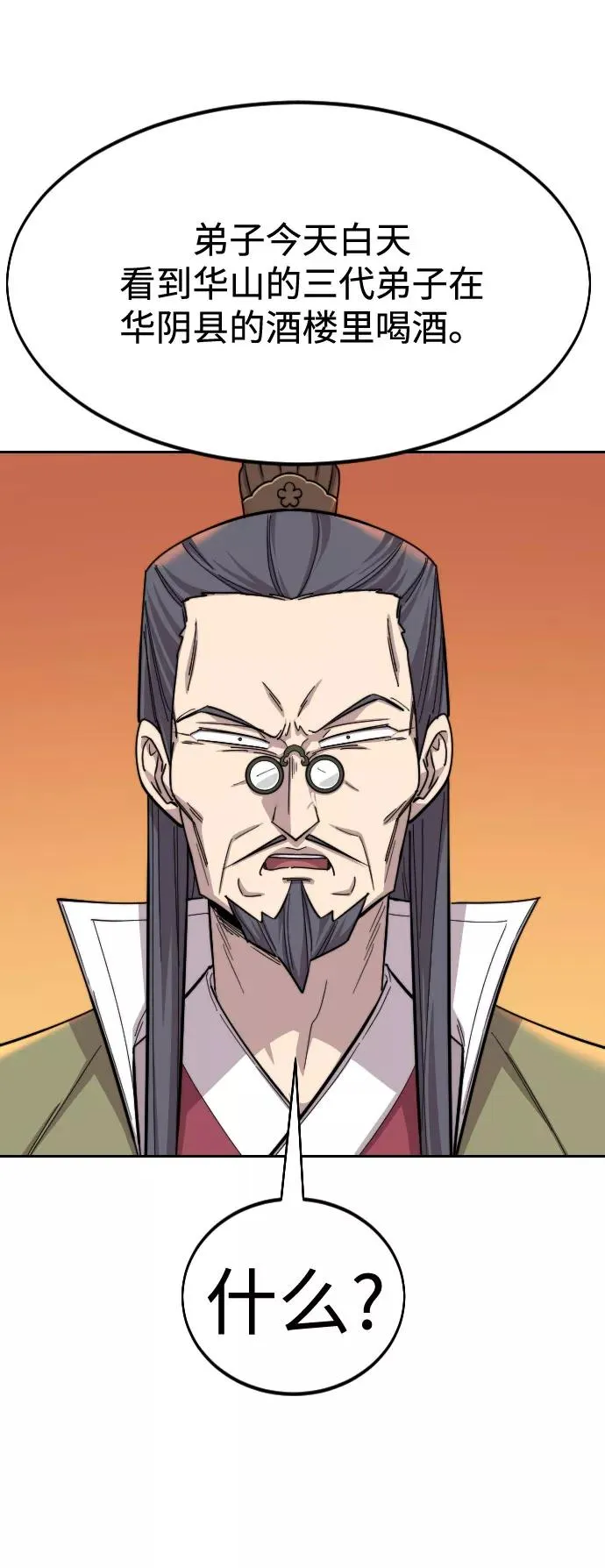 第43话 第36页