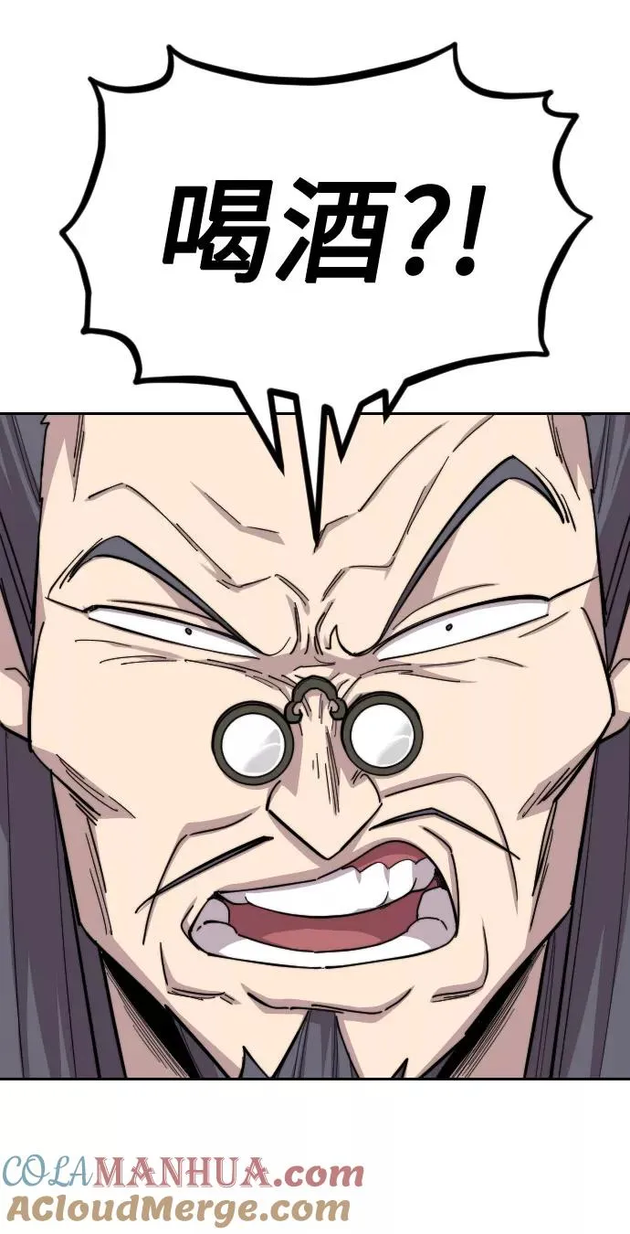 第43话 第37页