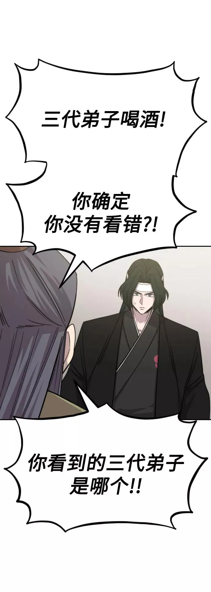 第43话 第38页