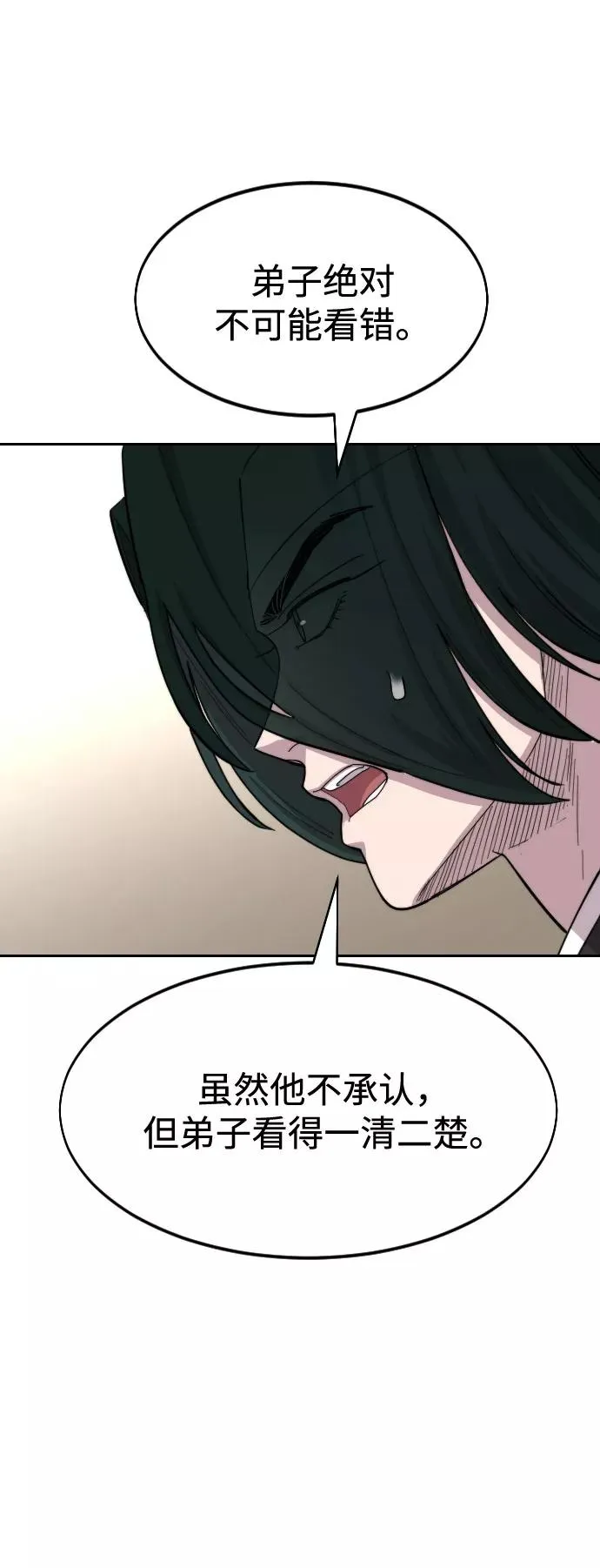 第43话 第39页