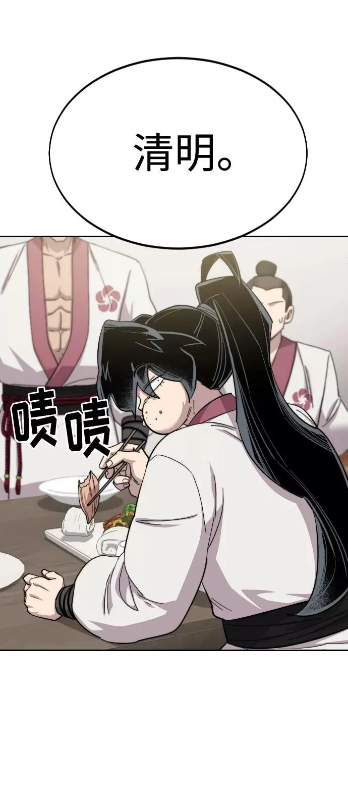 第43话 第42页