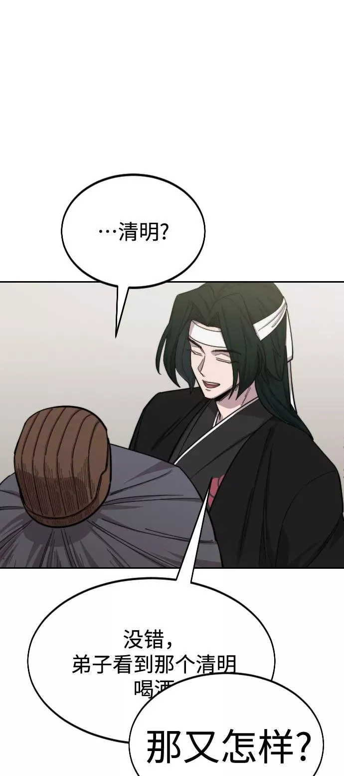 第43话 第44页