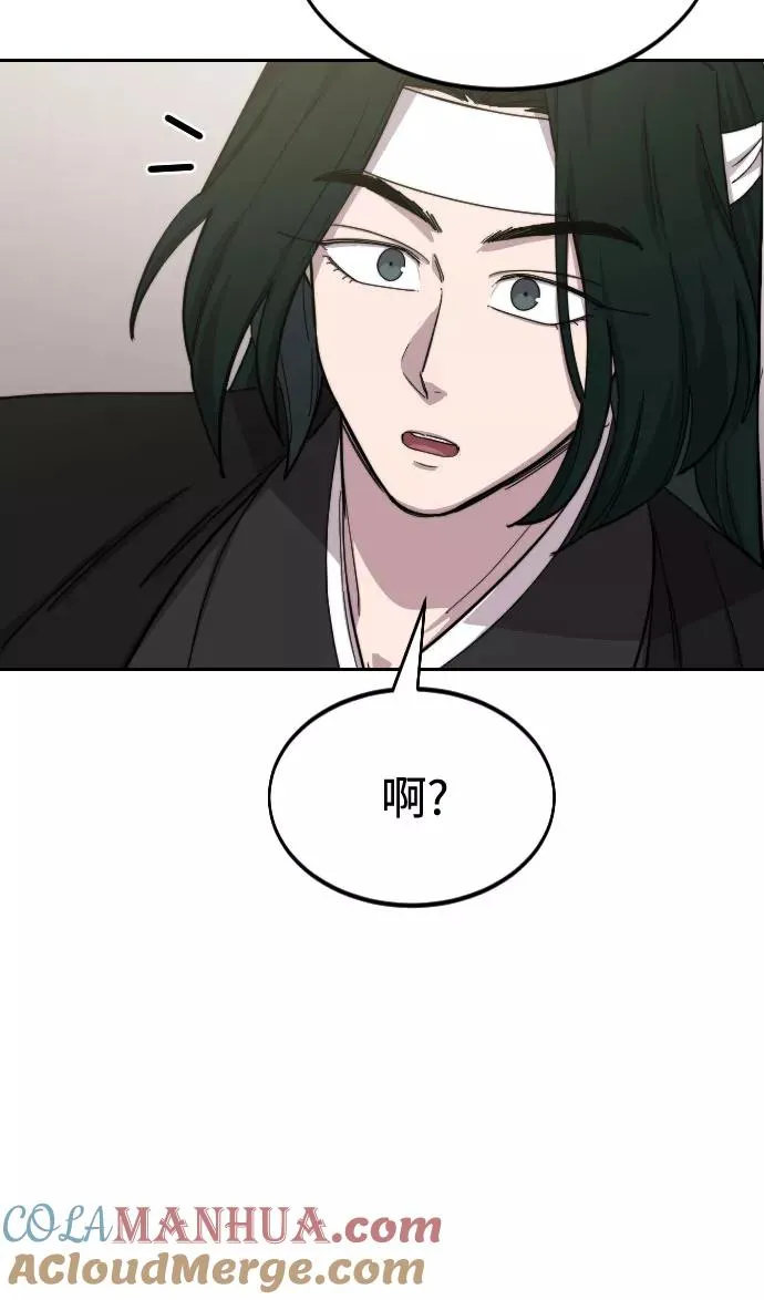 第43话 第45页