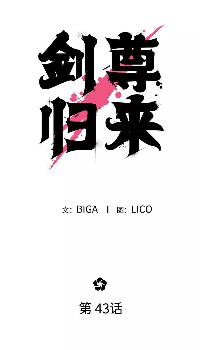 第43话 第47页
