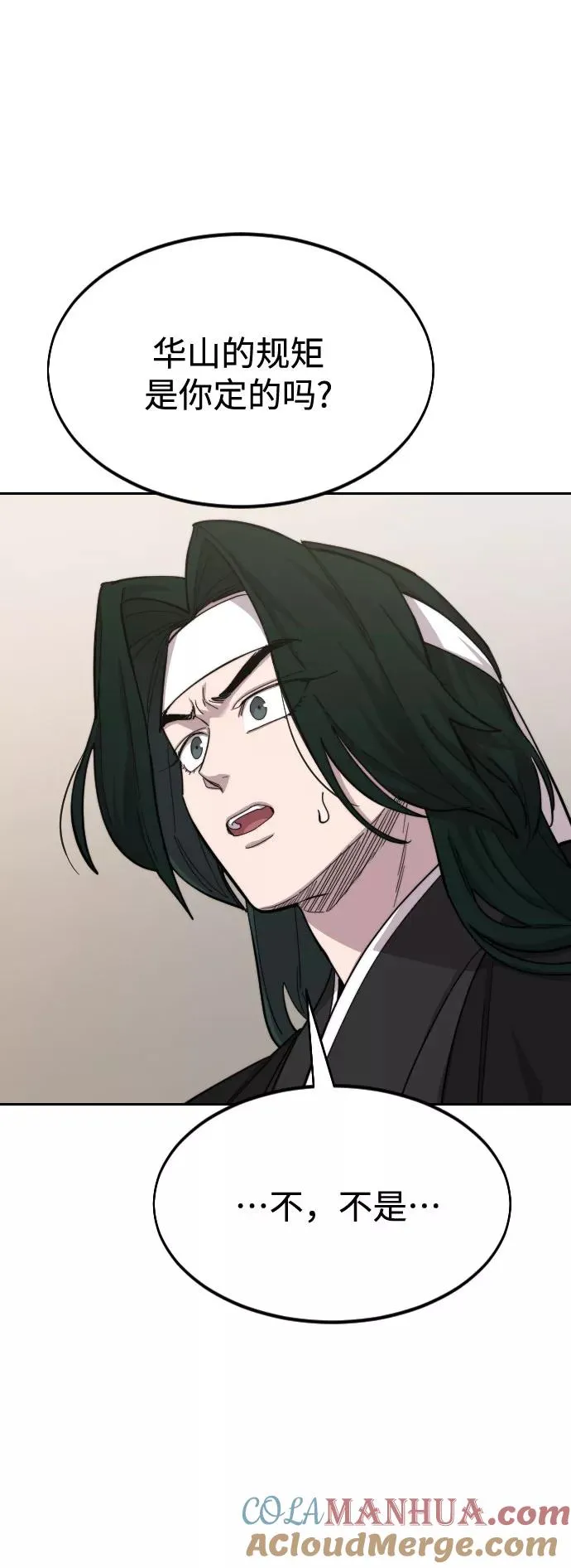 第43话 第49页