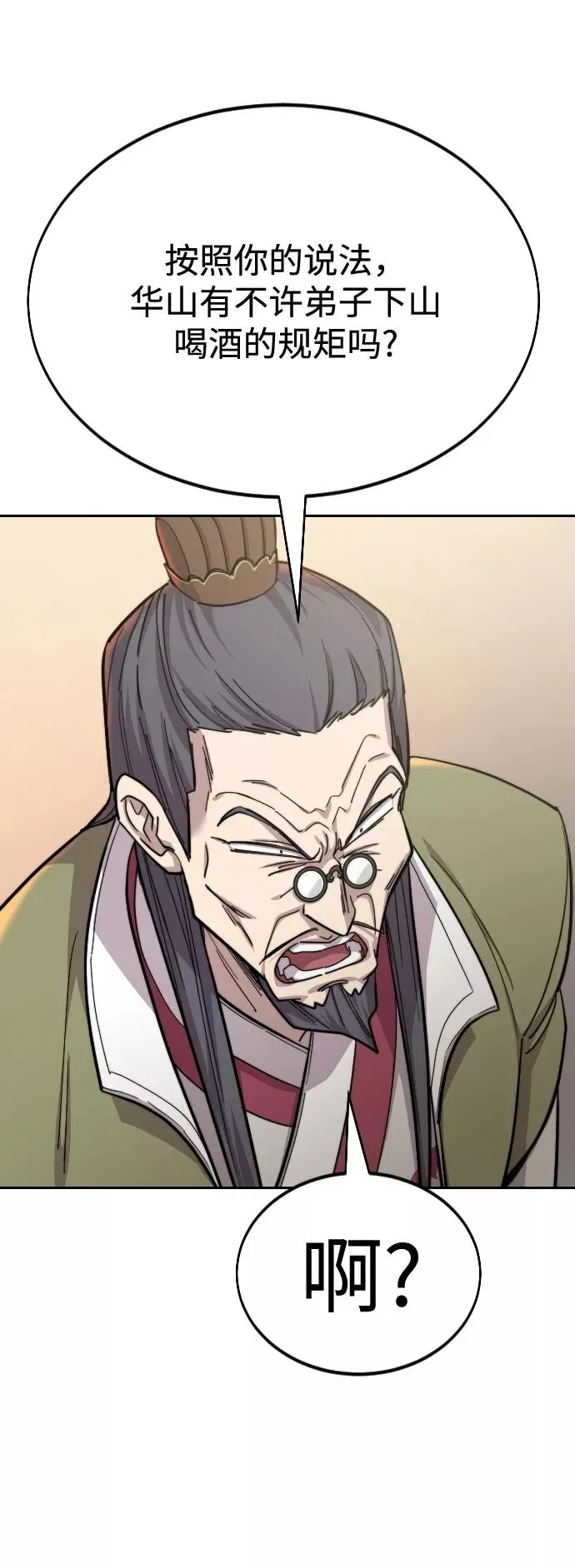 第43话 第50页
