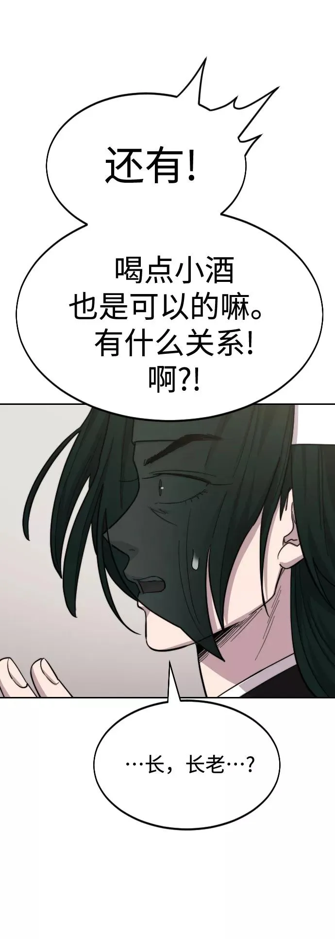 第43话 第51页