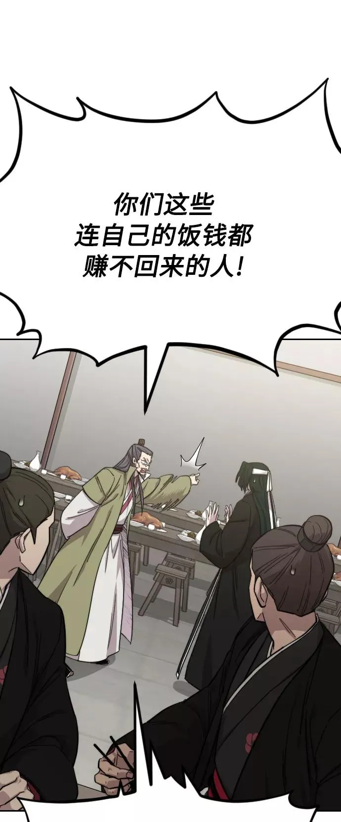 第43话 第52页