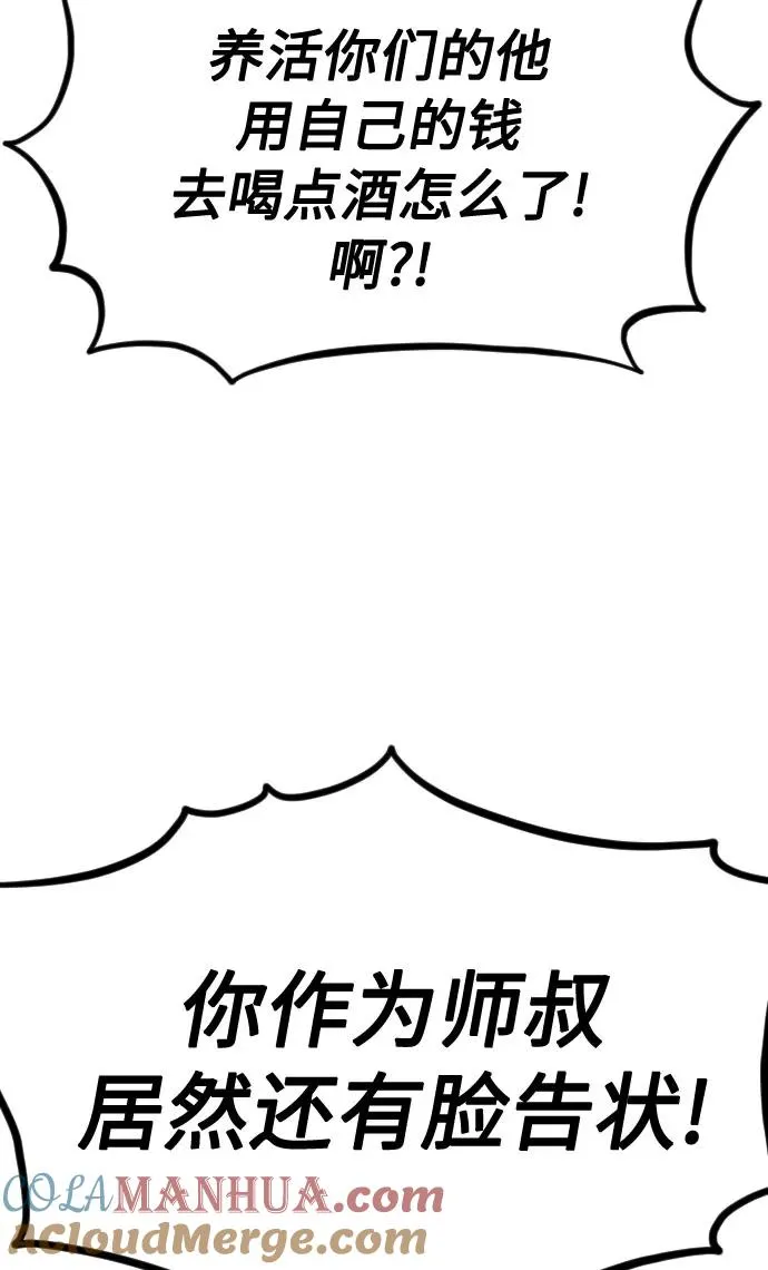第43话 第53页