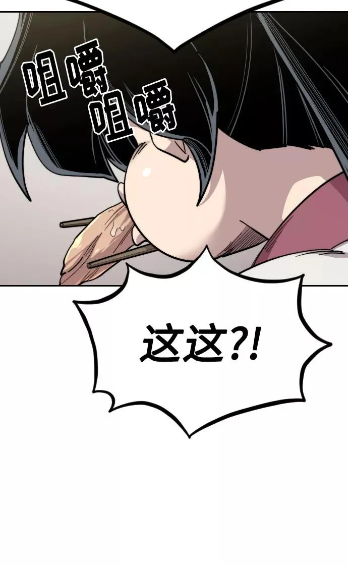 第43话 第54页