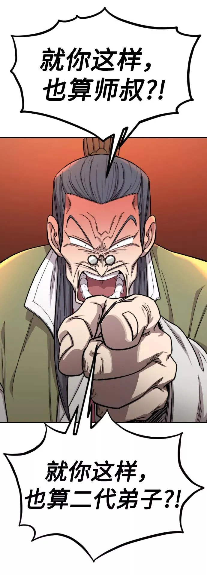 第43话 第55页