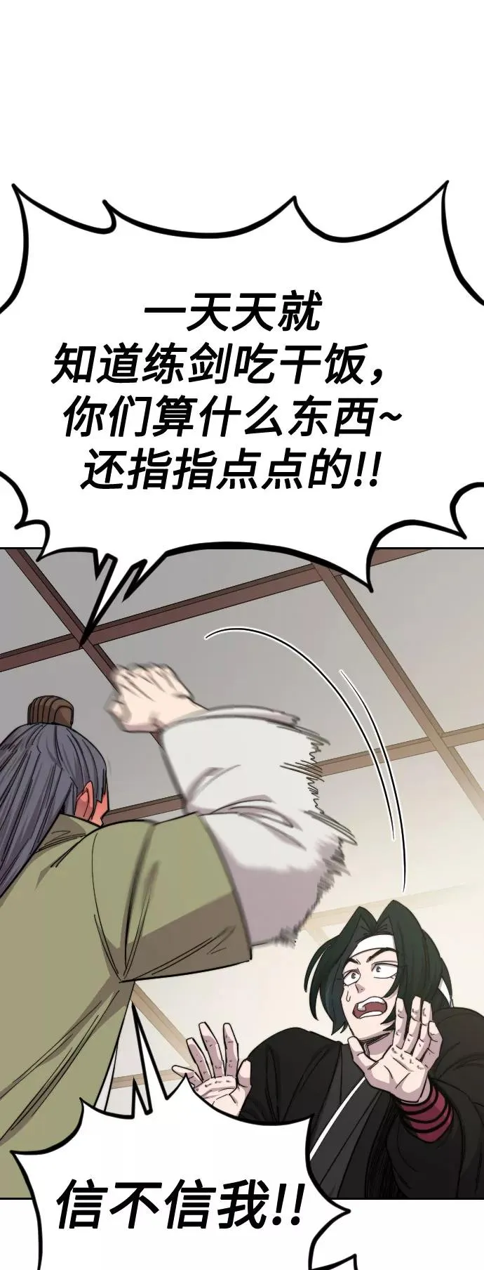 第43话 第56页