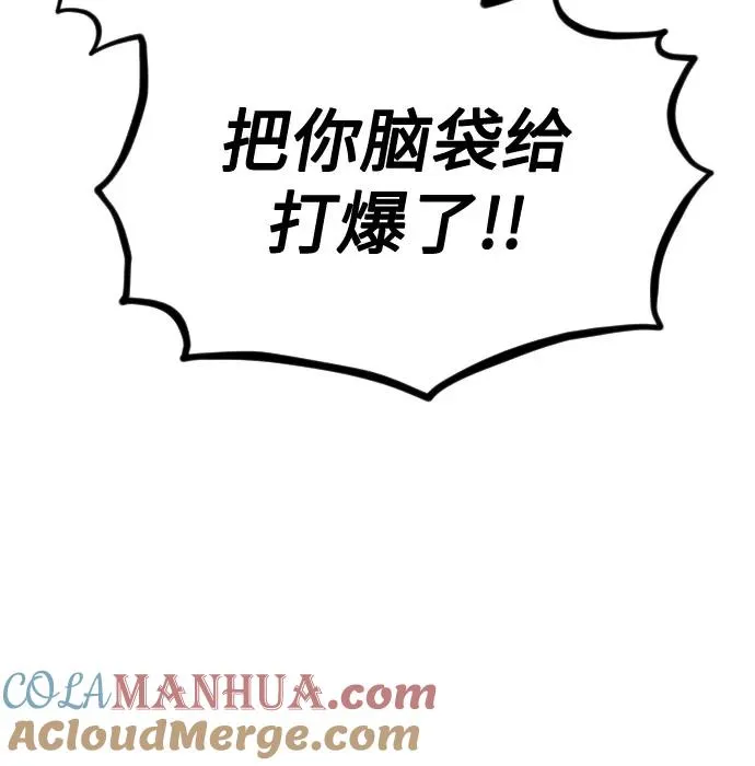 第43话 第57页