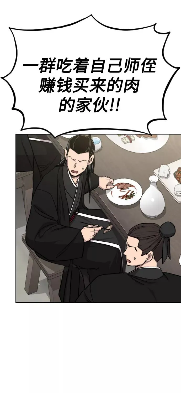 第43话 第58页
