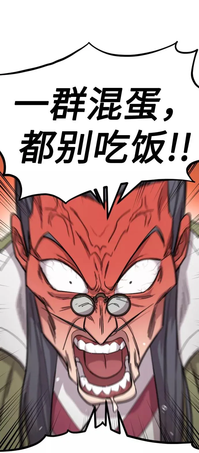 第43话 第60页