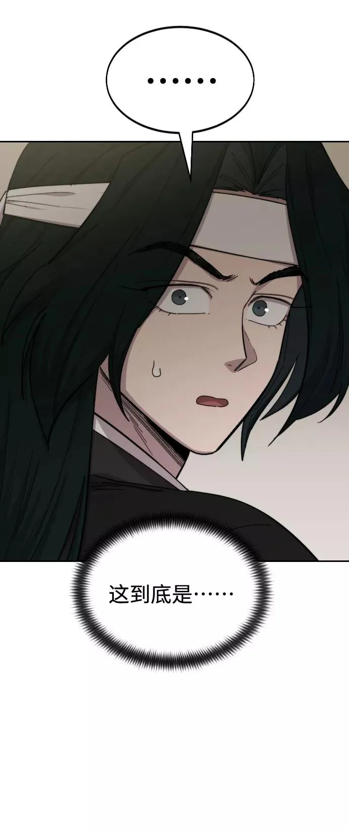 第43话 第68页