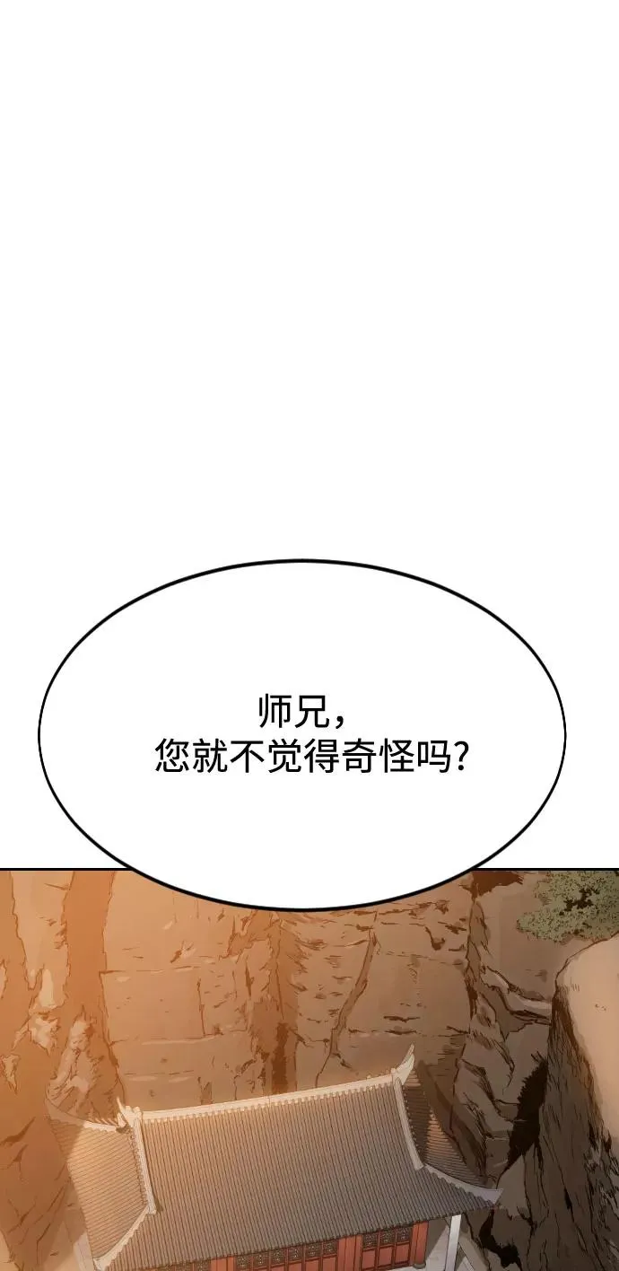 第43话 第70页
