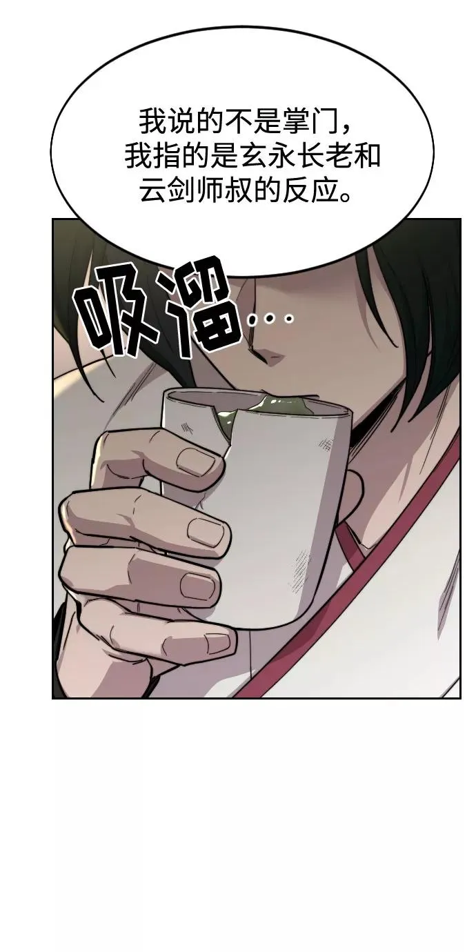 第43话 第72页