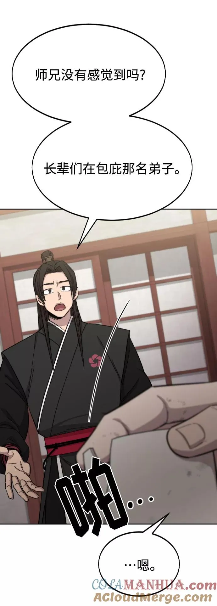 第43话 第73页