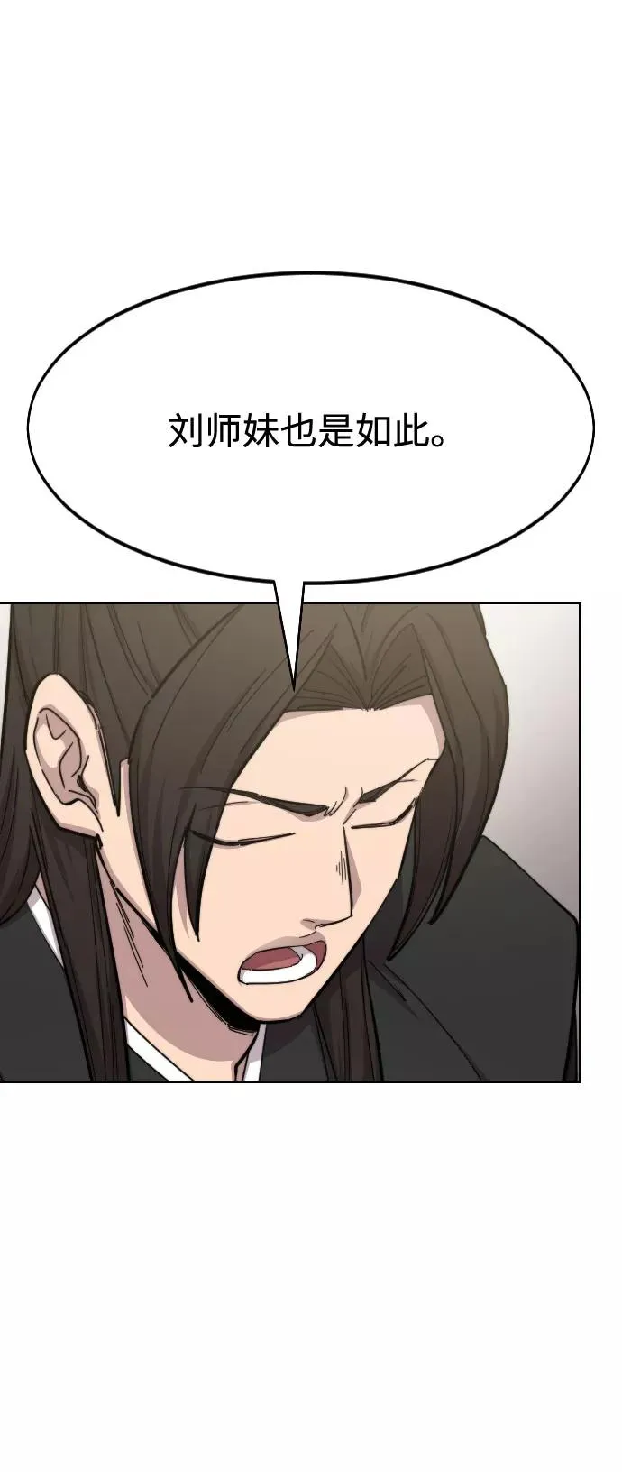 第43话 第74页