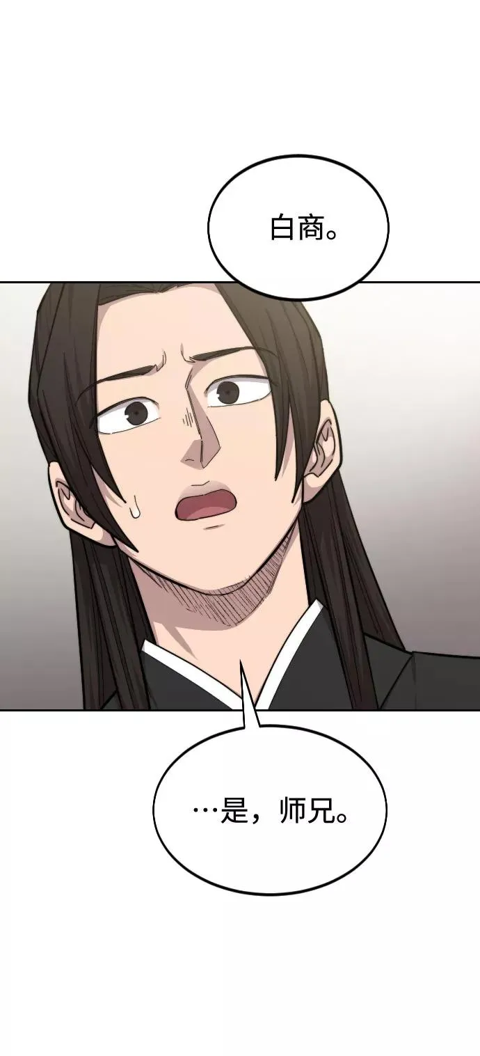 第43话 第76页