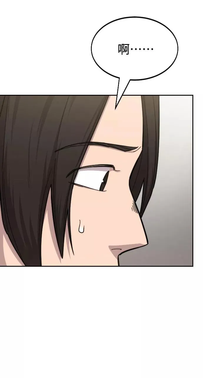 第43话 第78页