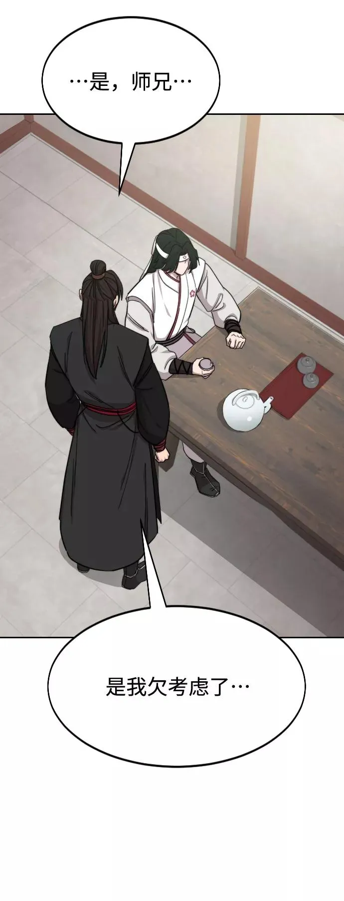 第43话 第79页