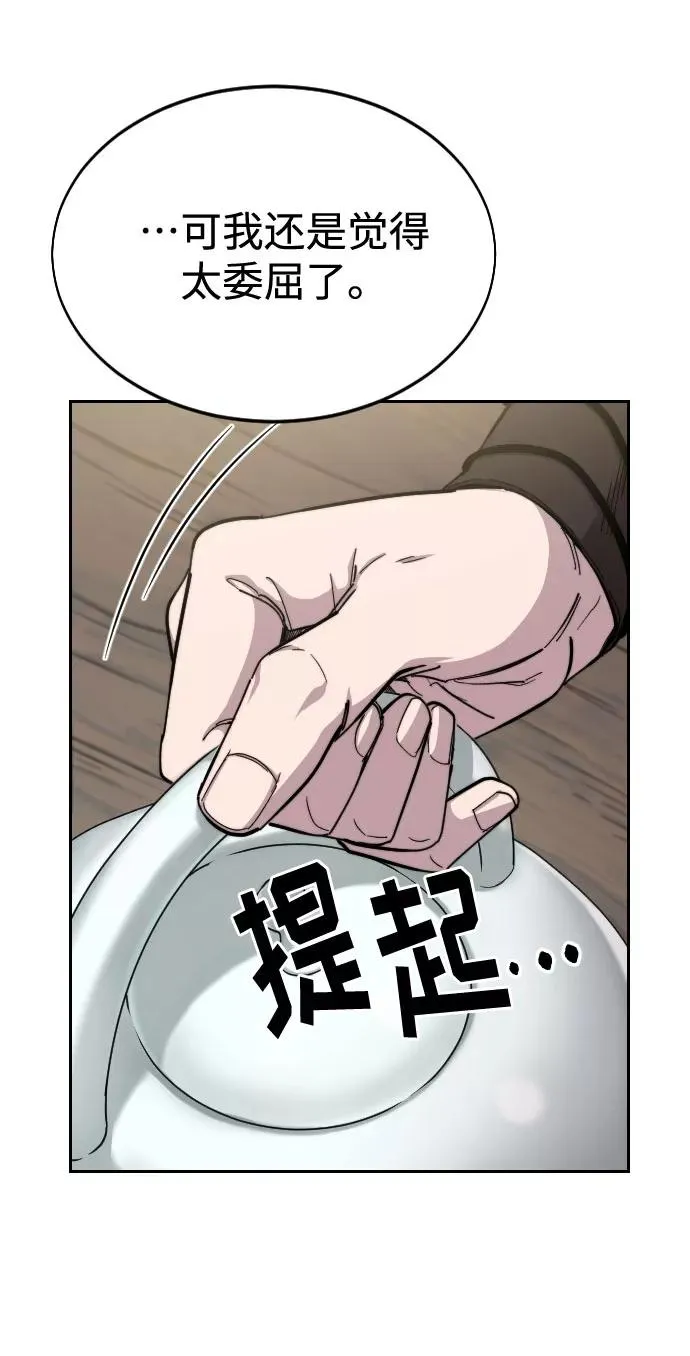 第43话 第80页