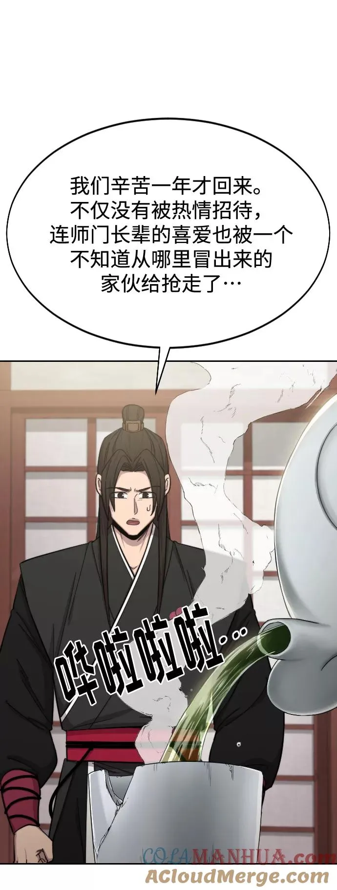 第43话 第81页