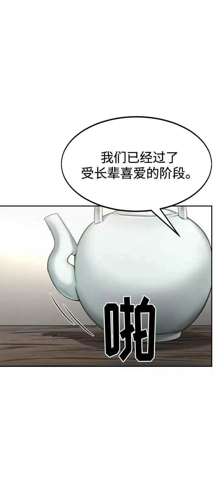 第43话 第82页