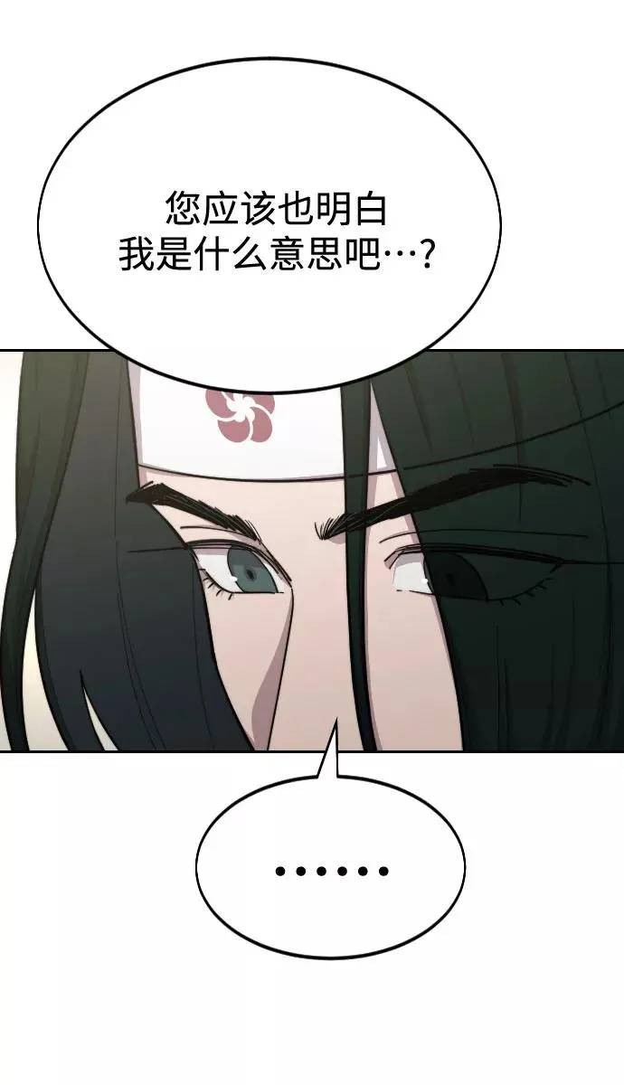 第43话 第83页